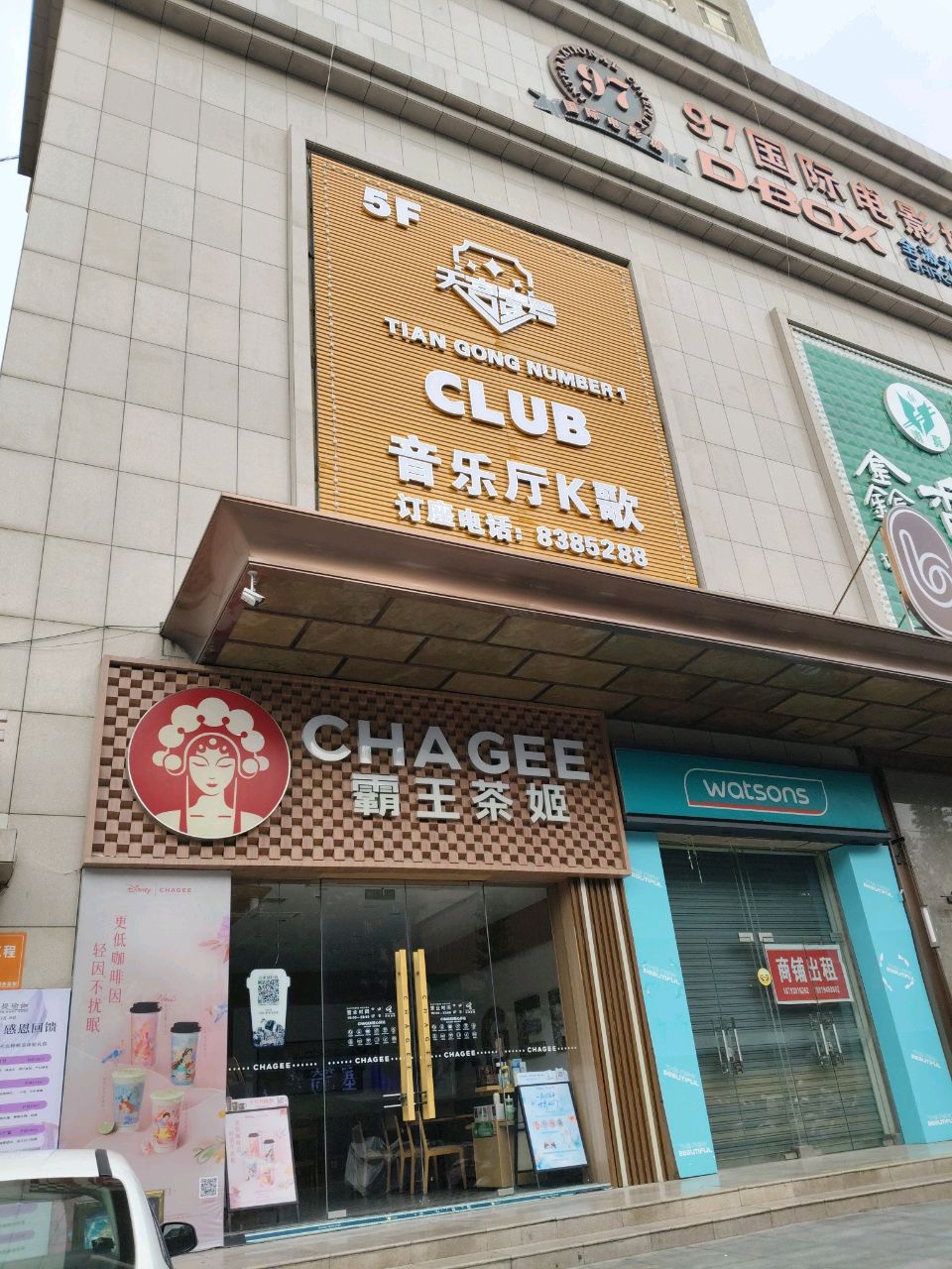 鑫香伊清真餐厅