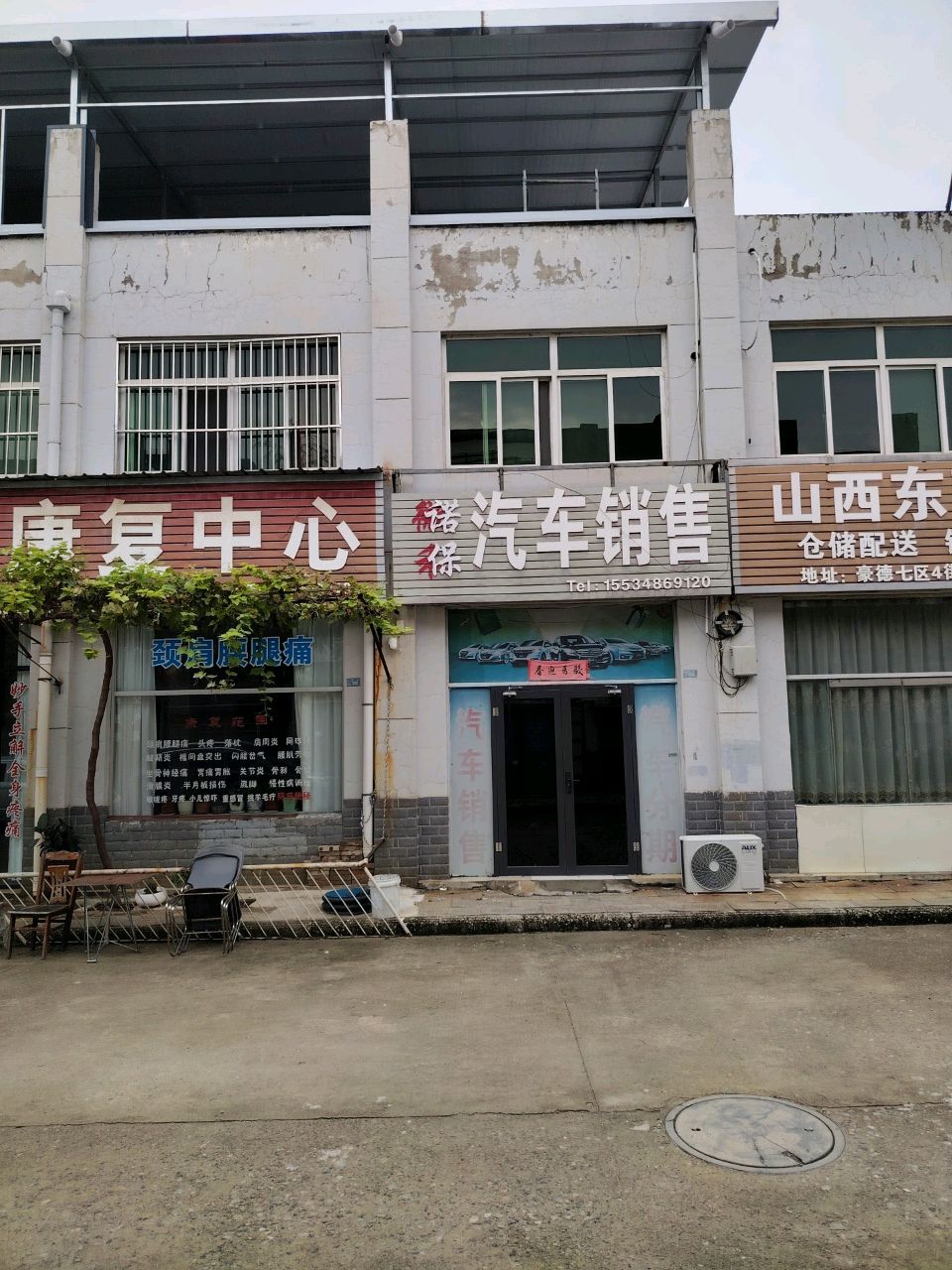 微禾汽车销售