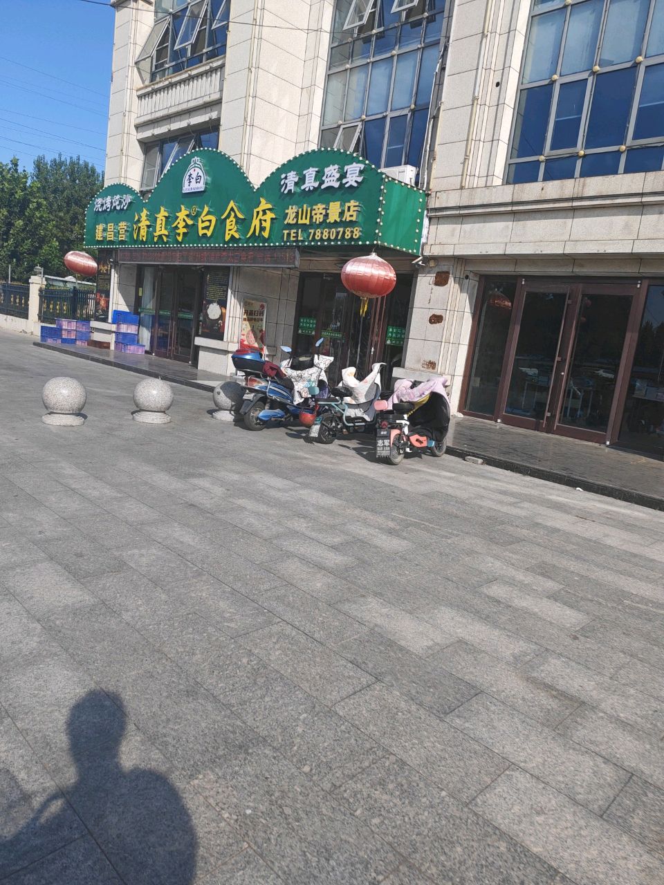 清真李白食府(龙山帝景店)