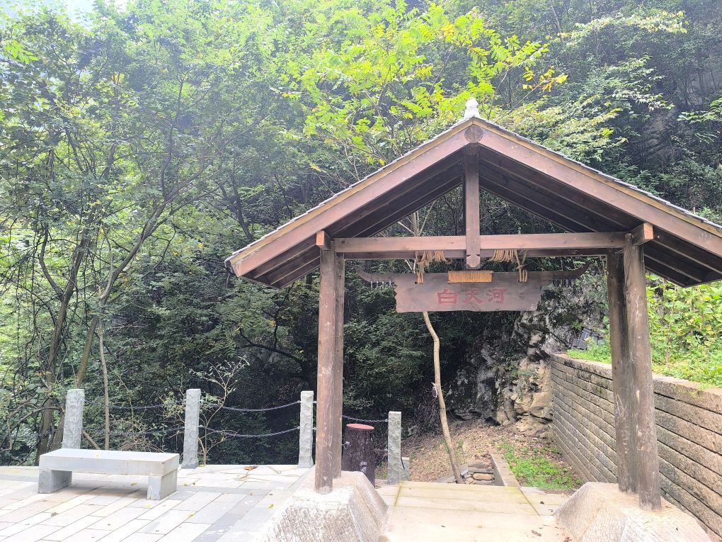 白天河风景区