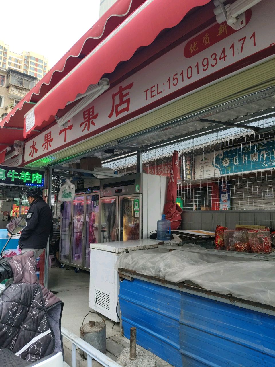 清真牛羊肉