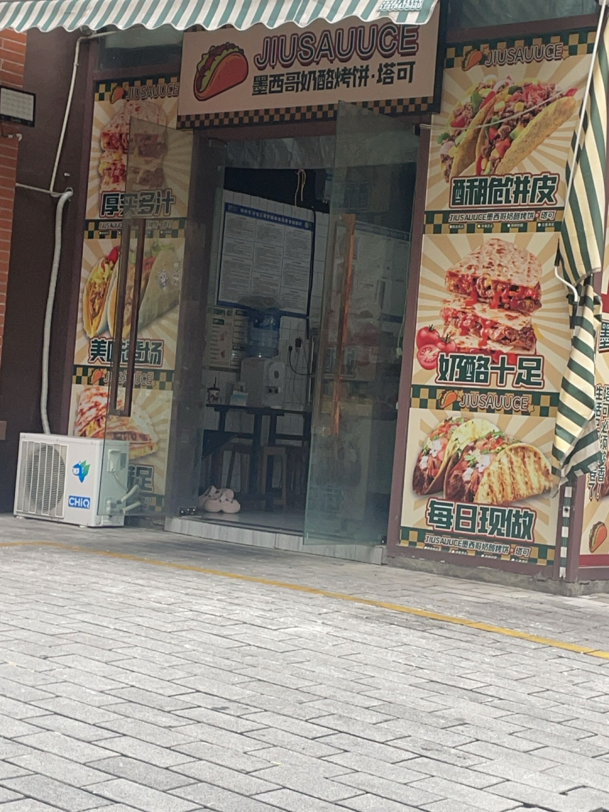 JIUSAUUCE墨西哥奶酪烤饼·塔可