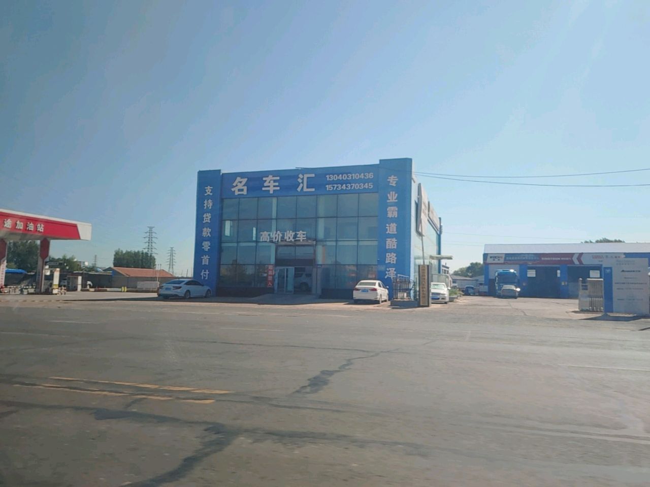名车汇