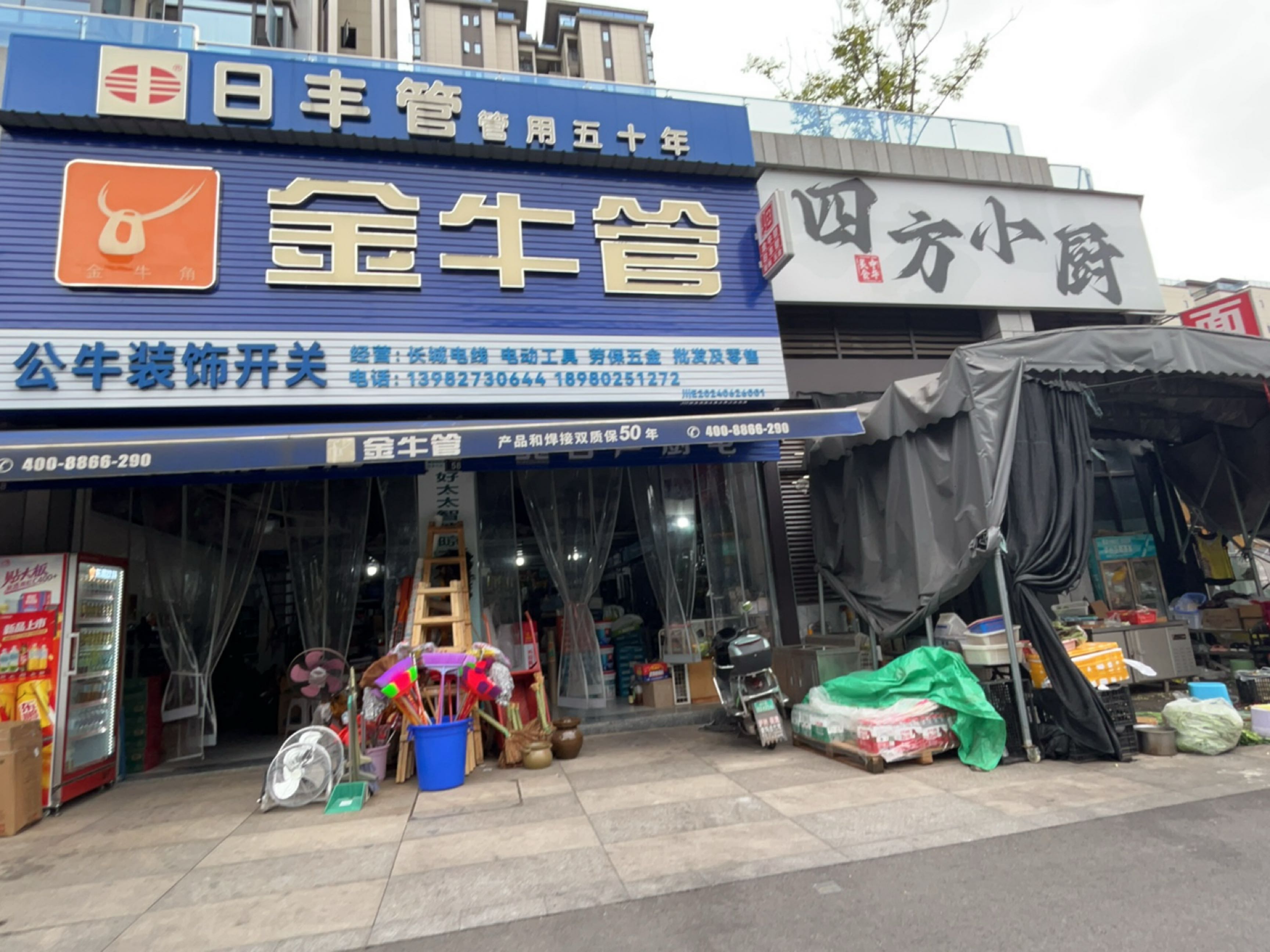 金牛管公牛装饰开关