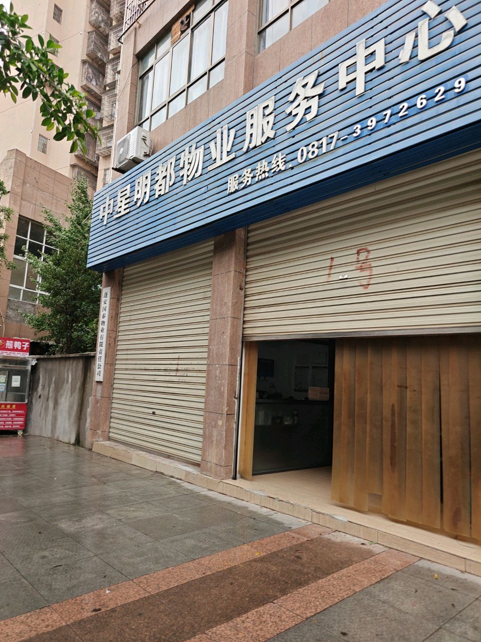 中星明都