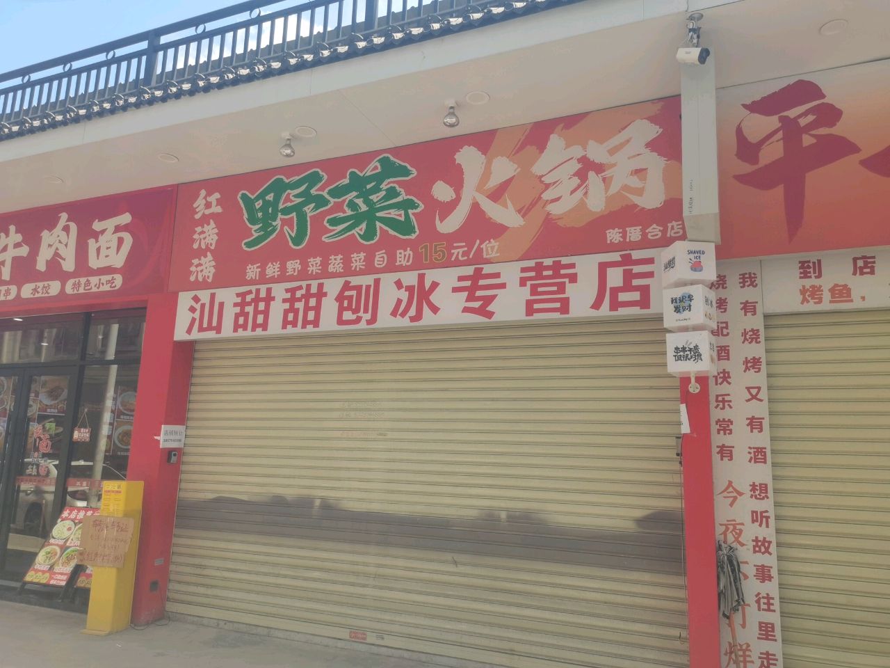 清真兰州牛肉面