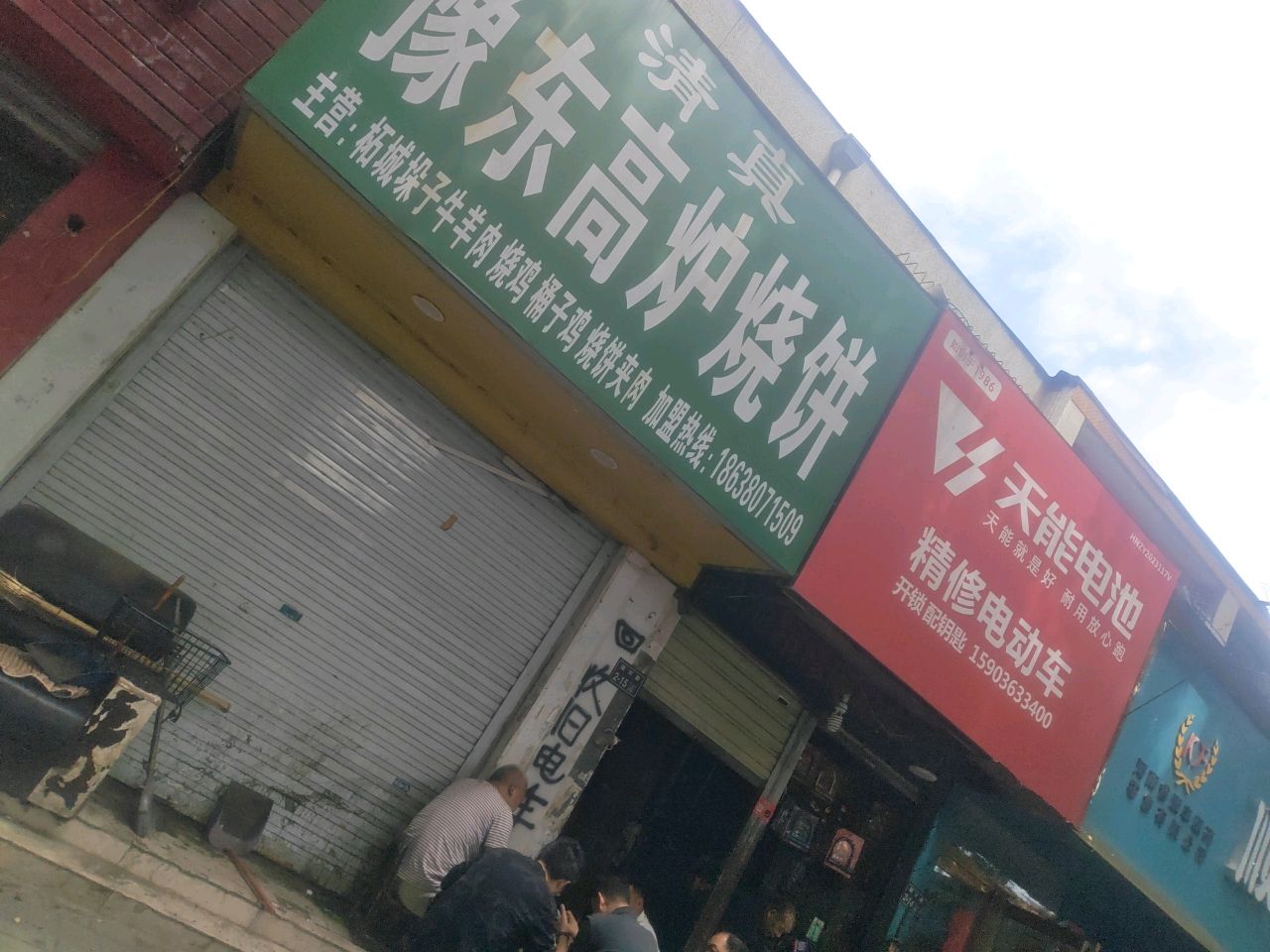 精修电动车(旅游局家属院店)