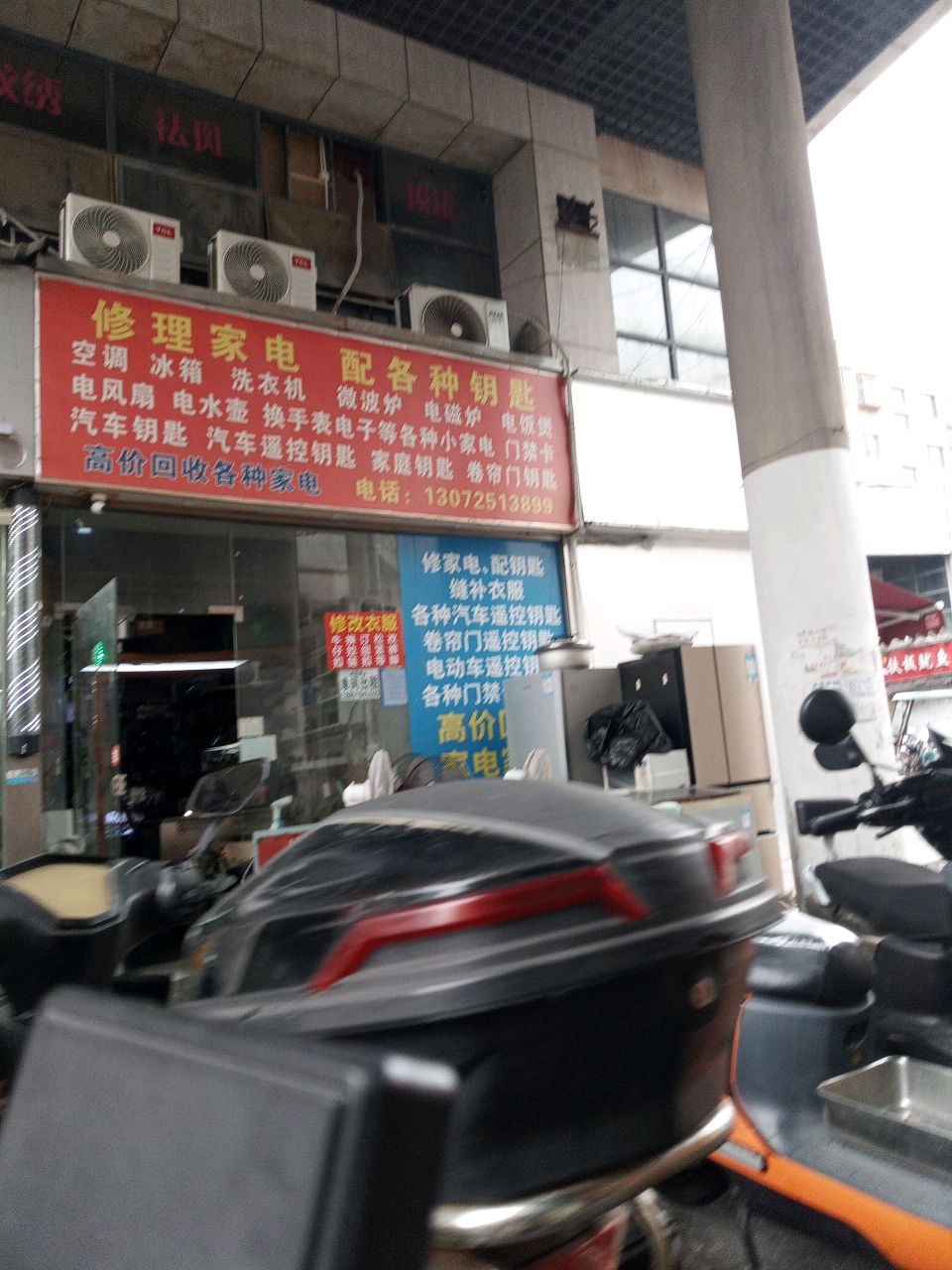 修理家电配各种钥匙