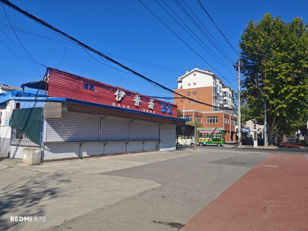 张记伊香斋(北辰西街店)