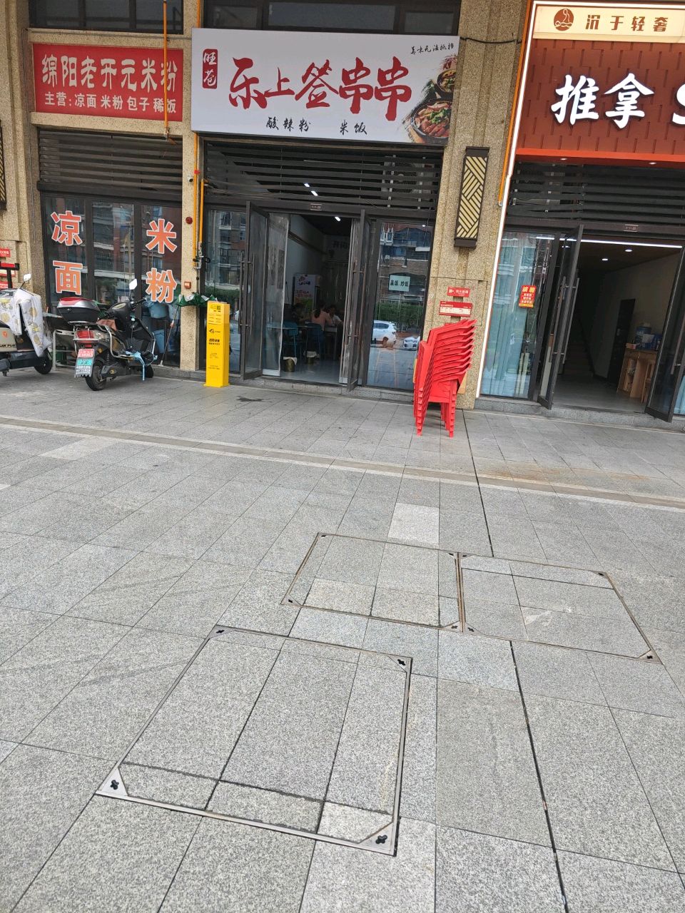 推拿SPA
