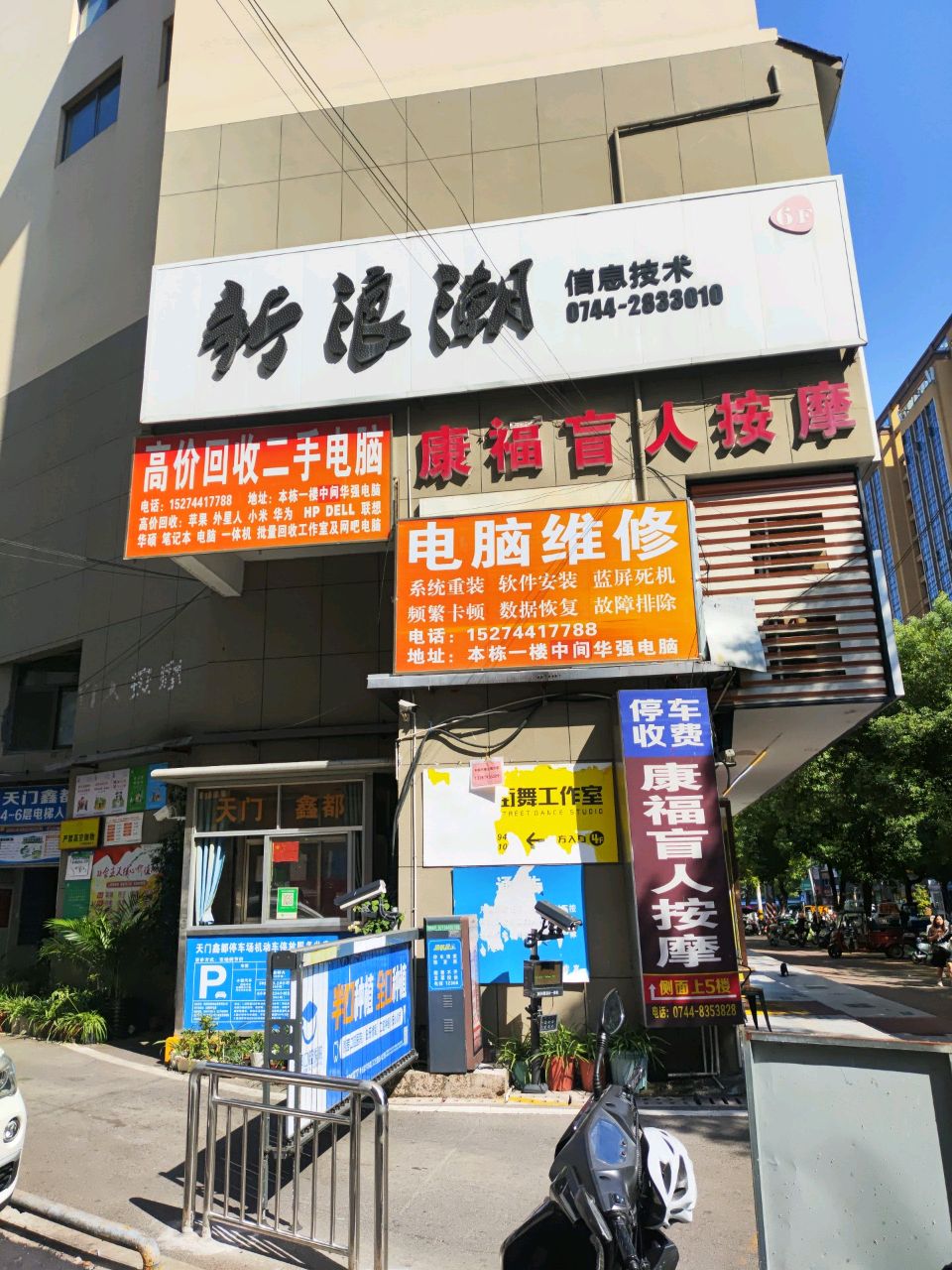 康福盲人按摩院(古庸路店)环境
