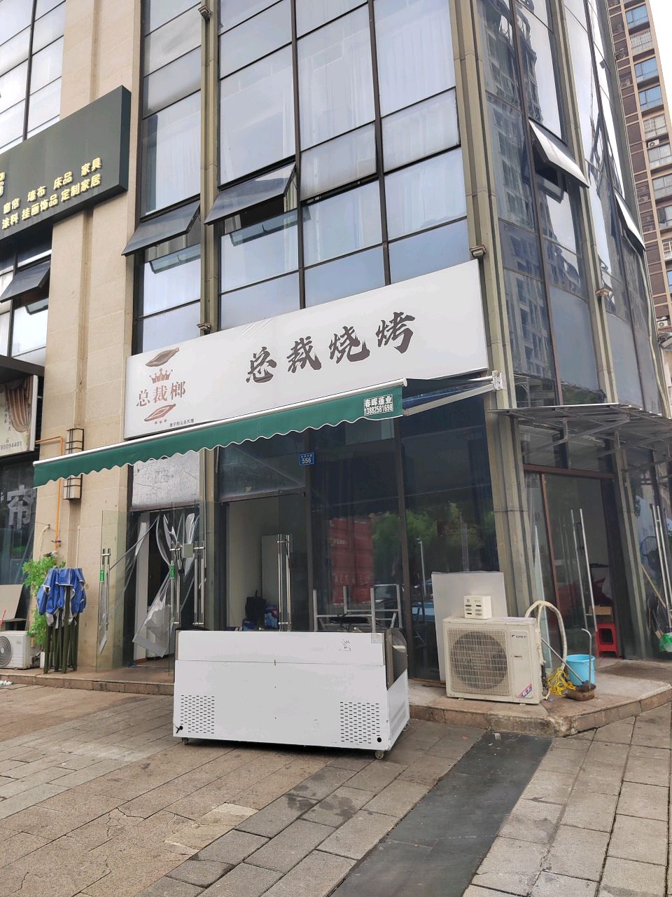 总裁烧烤