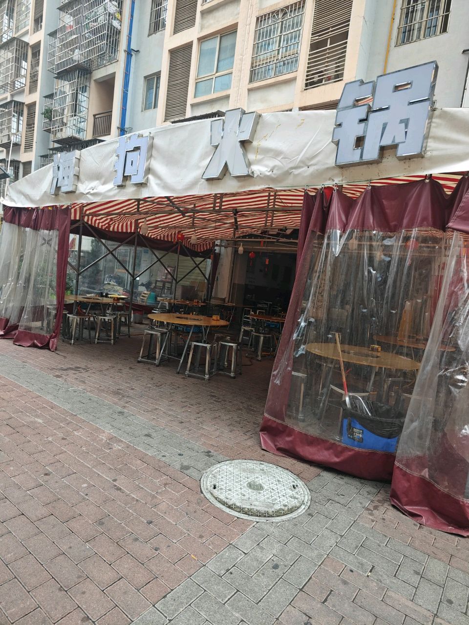 HGHG海狗火锅(万达店)