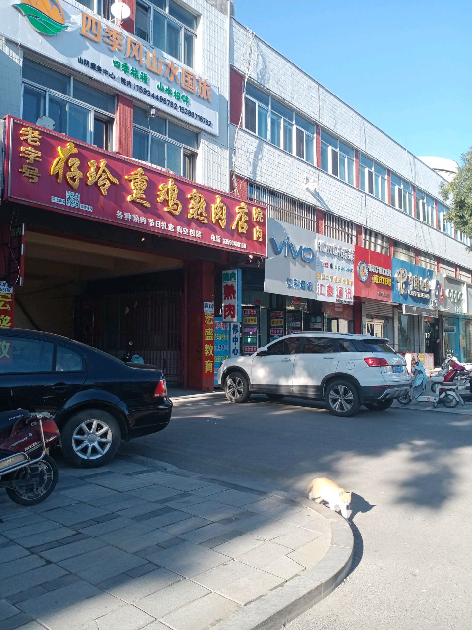亿科通讯