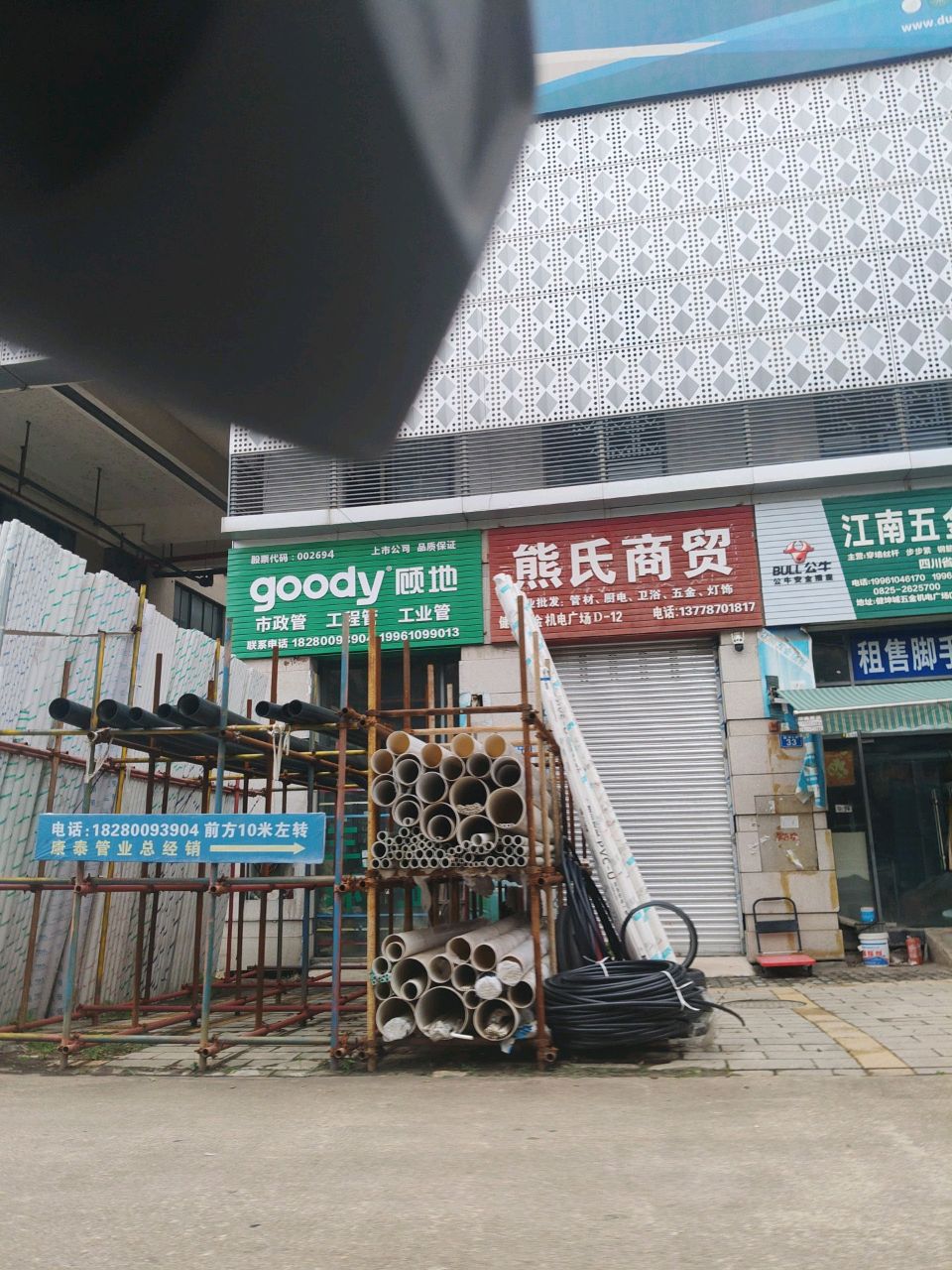 熊氏商贸