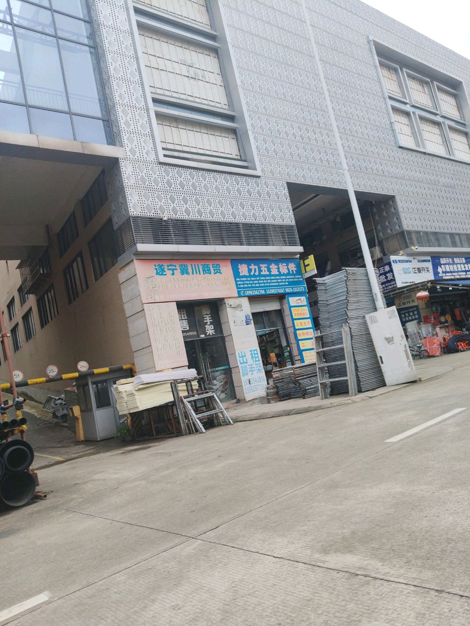 旌东建材经营批发部