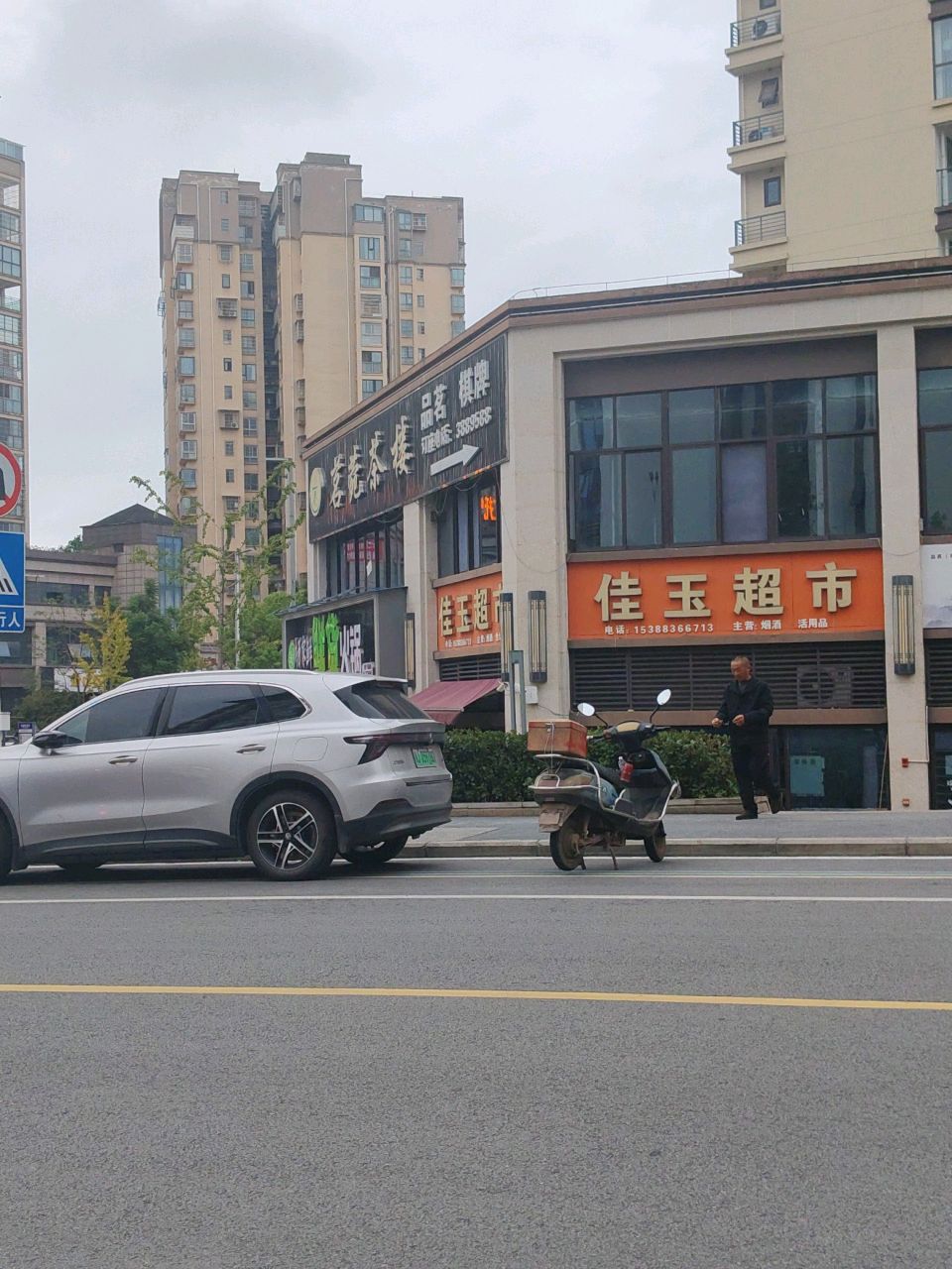 茗菀茶楼(正黄金域名邸店)