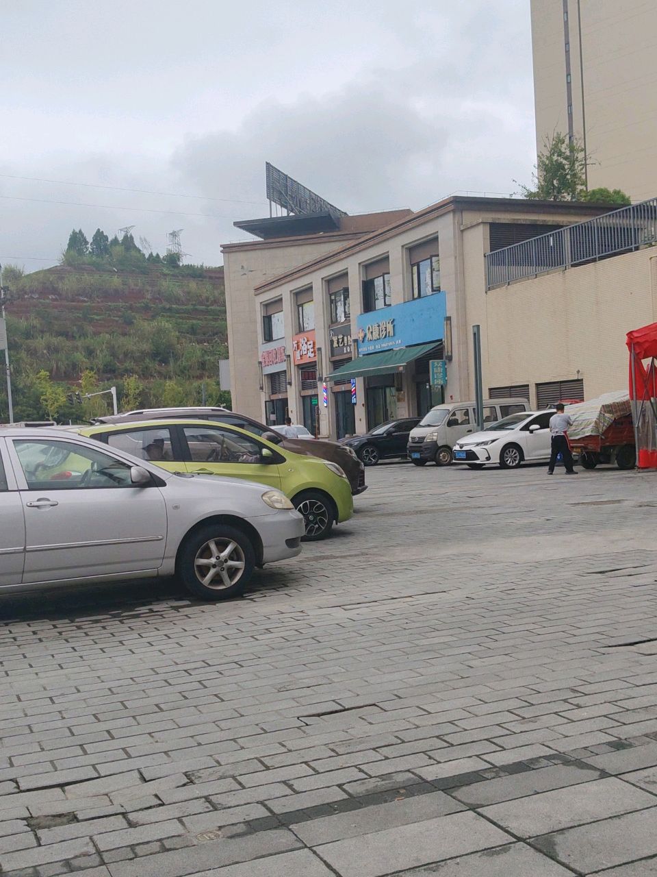 万成浴足