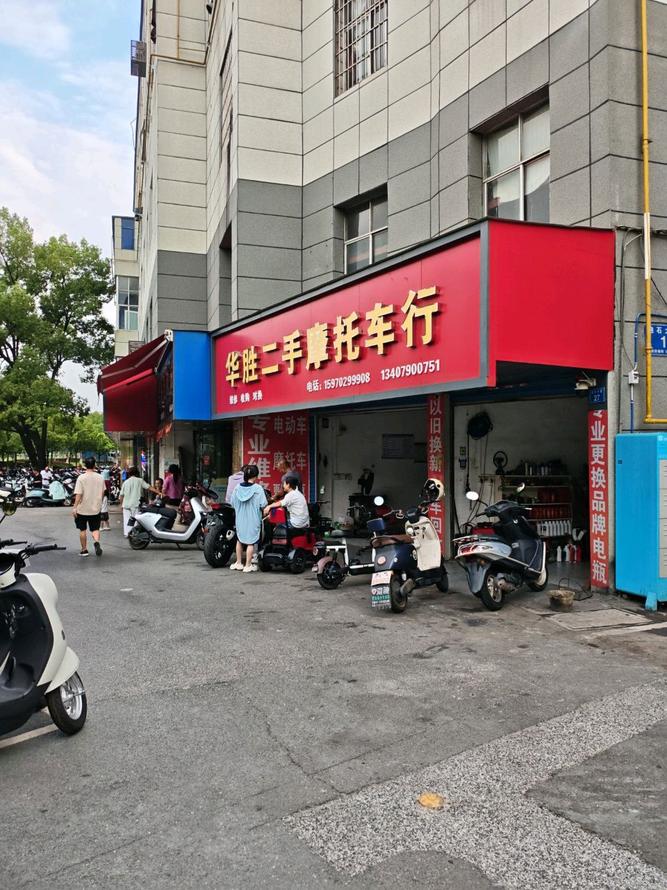 华胜二手摩托车行