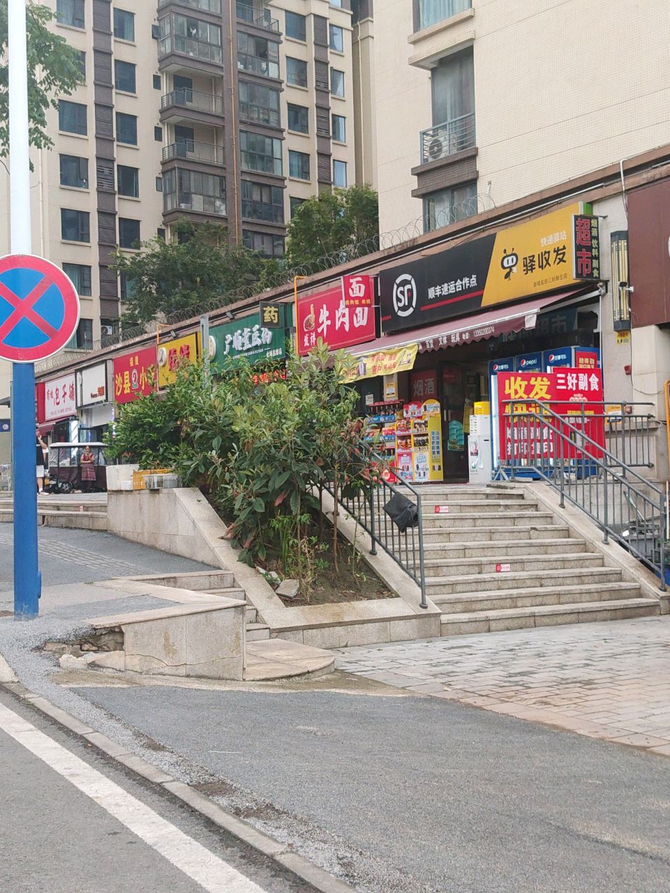 发祥牛肉面(正黄金域名邸店)