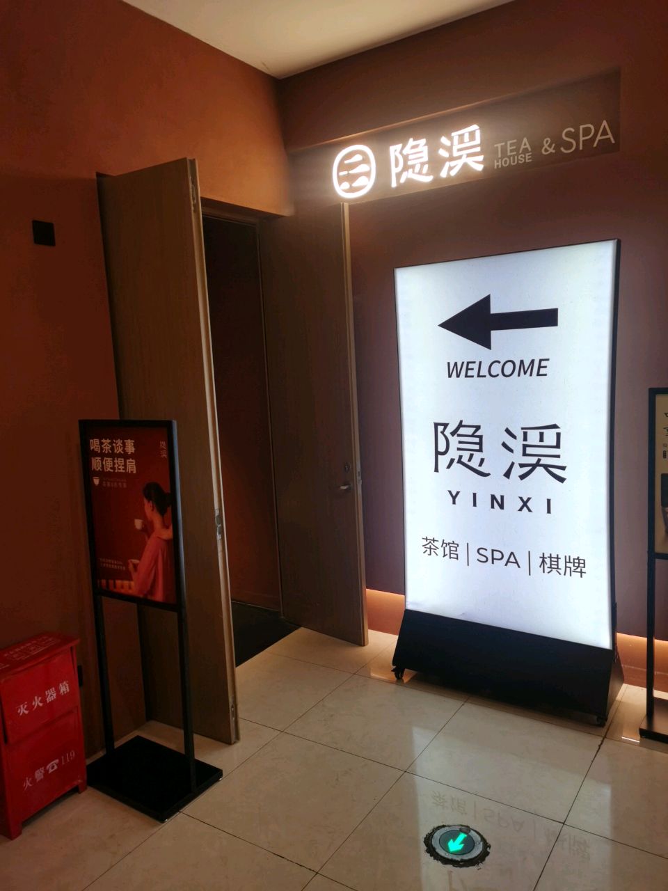 隐溪·古法抓龙筋·奢享spa