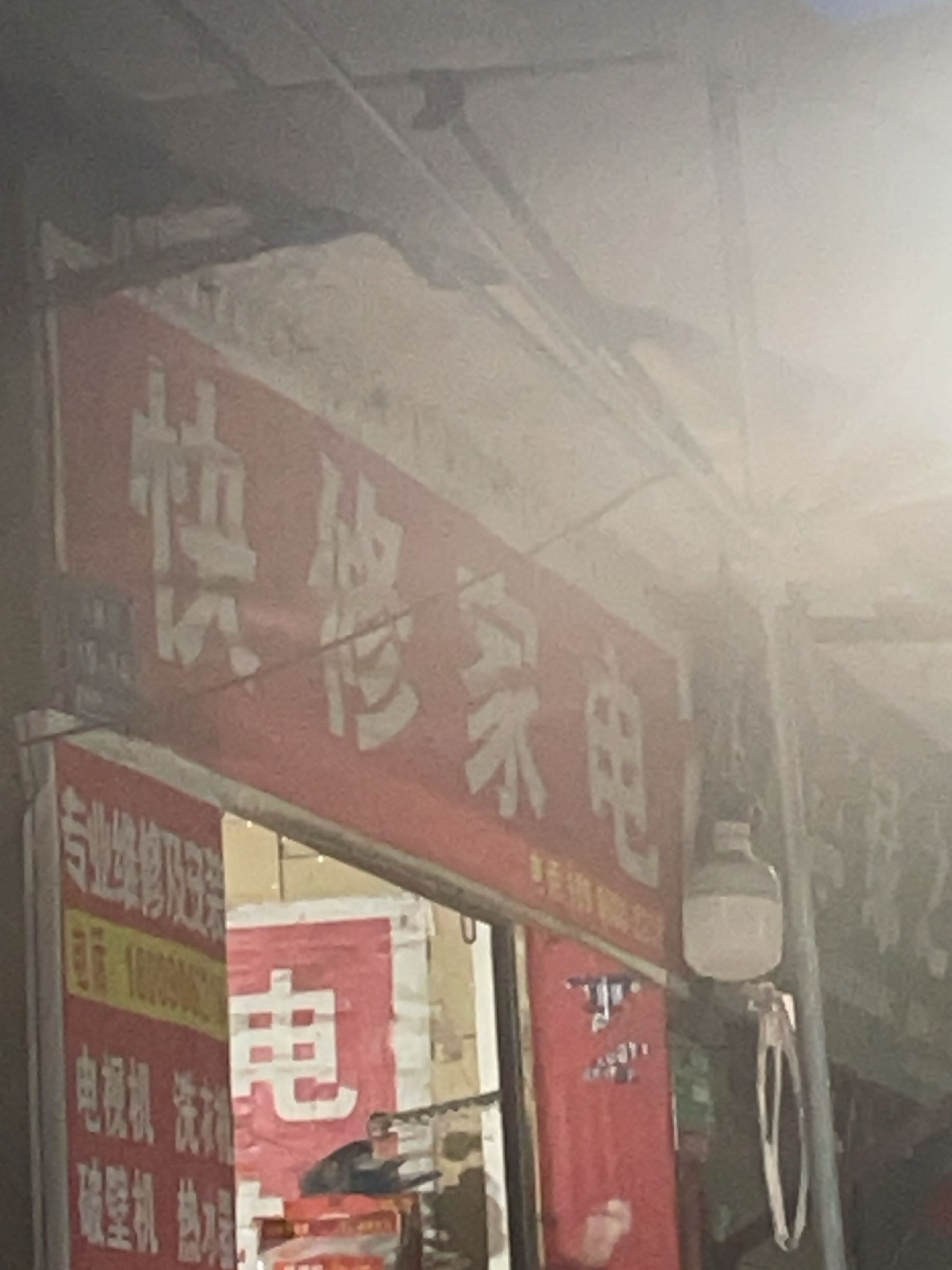 快修家电