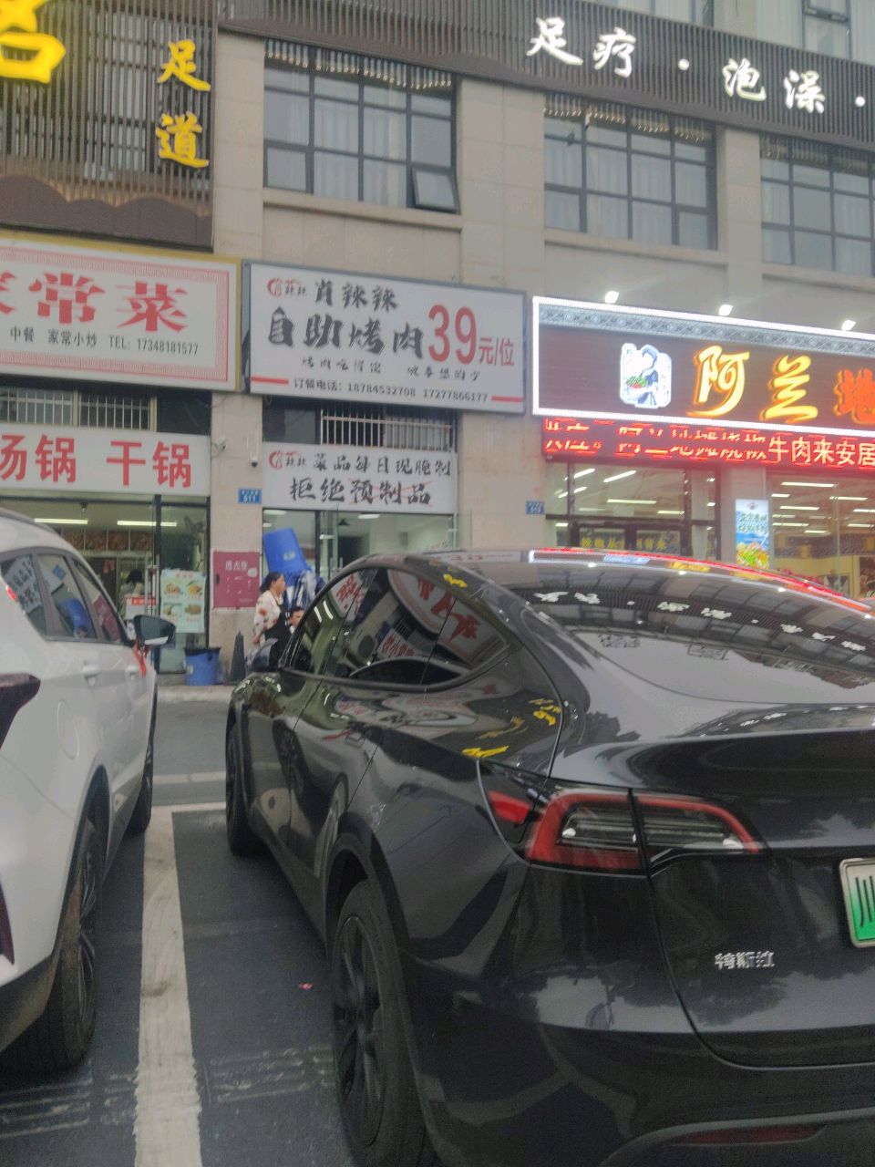 肖辣辣自助烤肉