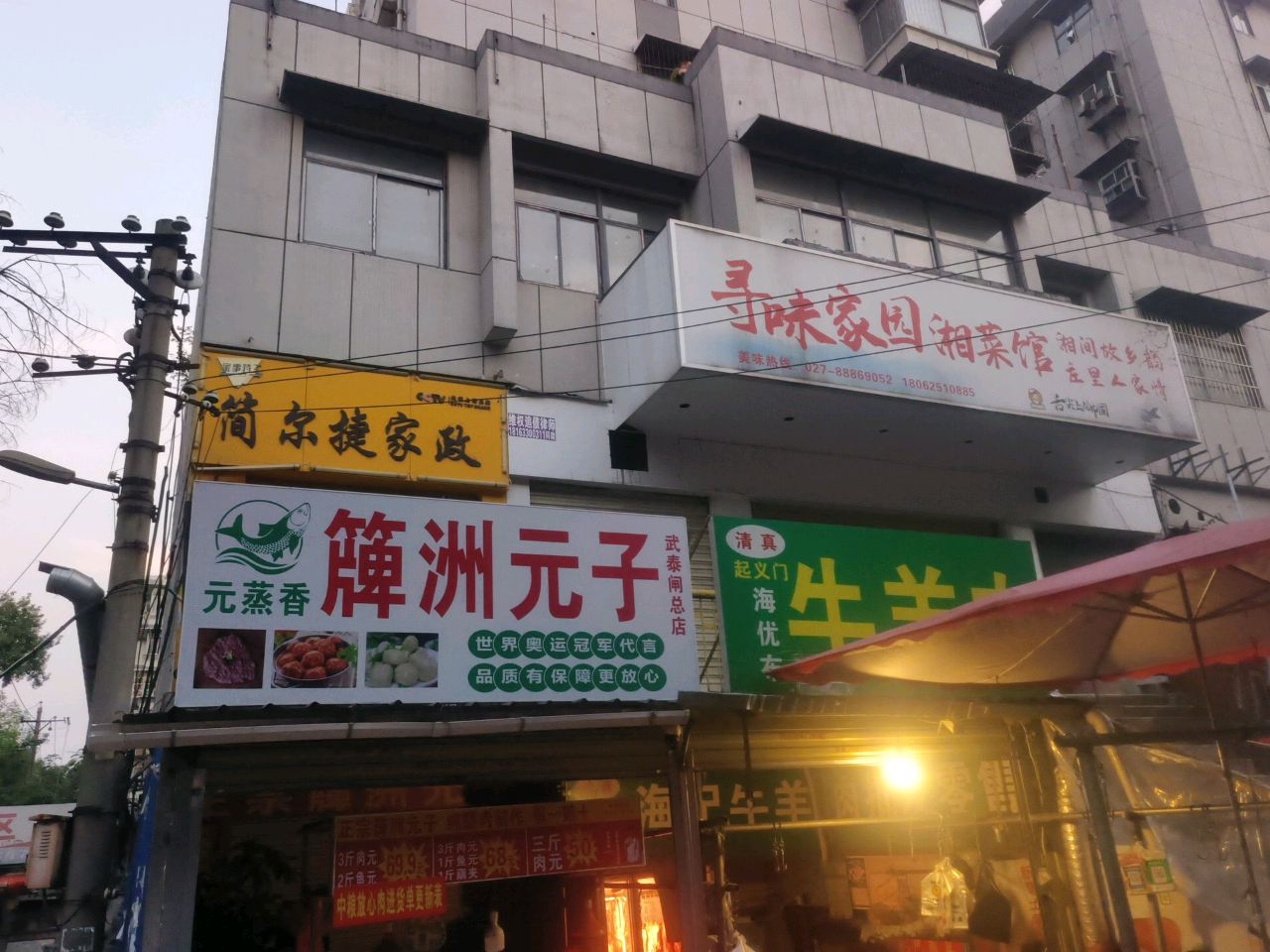 清真起义门海优布牛羊肉