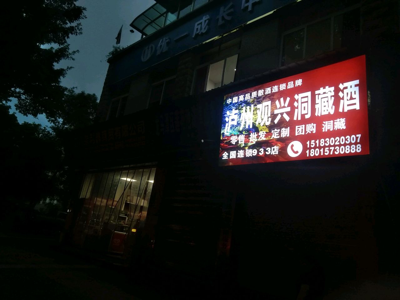 兴隆茶楼(春雨路一段店)