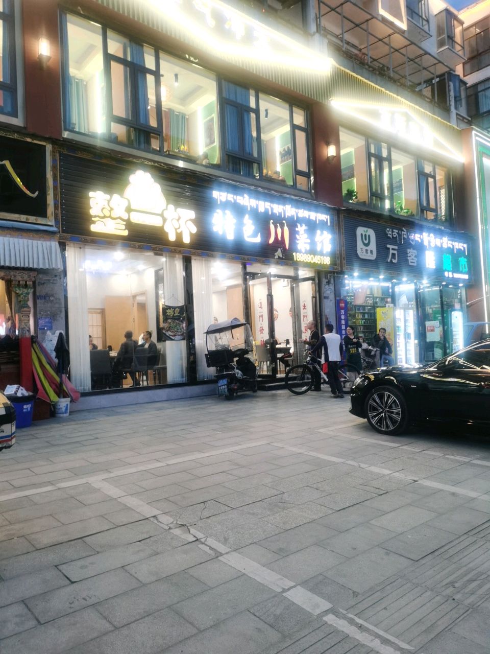 整一杯特色川菜馆(嘉龙花园店)环境