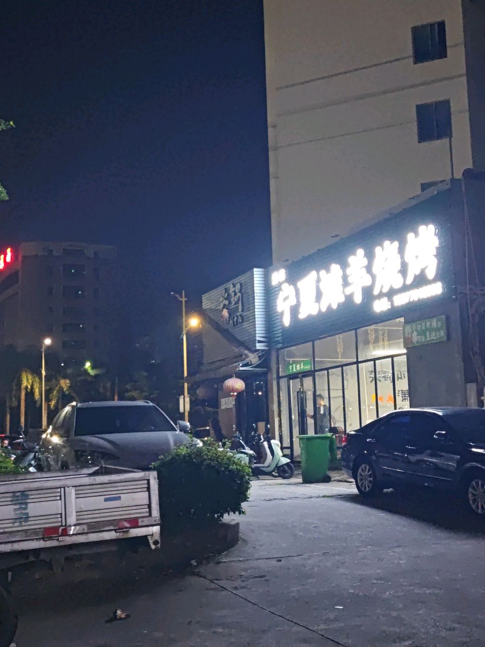 宁夏滩羊烧烤
