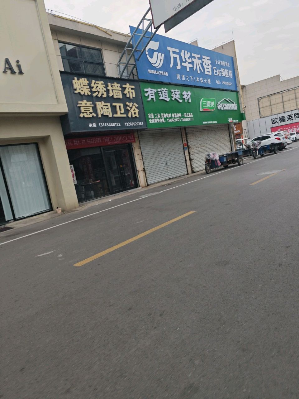 蝶绣墙布意陶卫浴(泰商亿丰时代广场店)