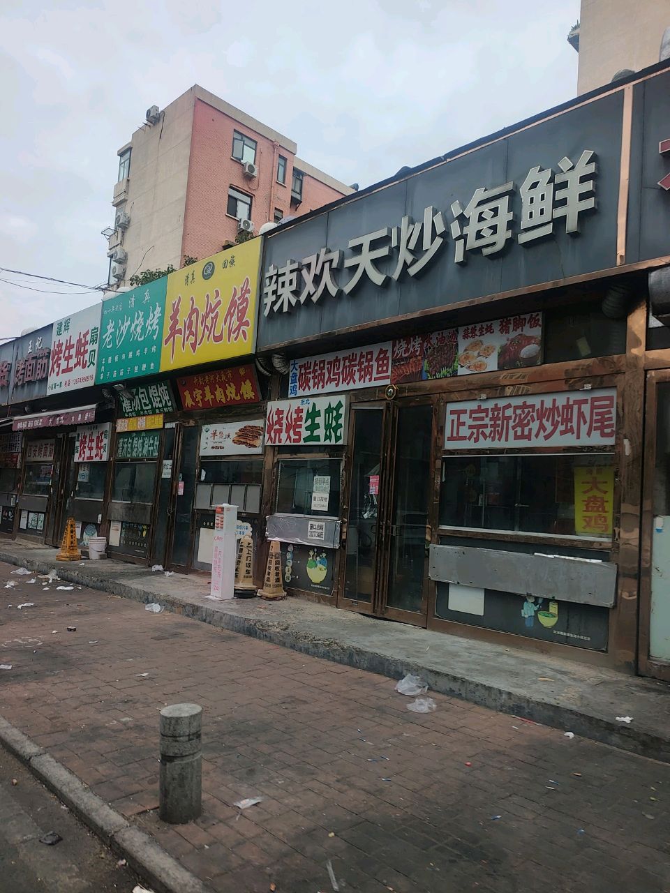 清真回族羊肉炕馍