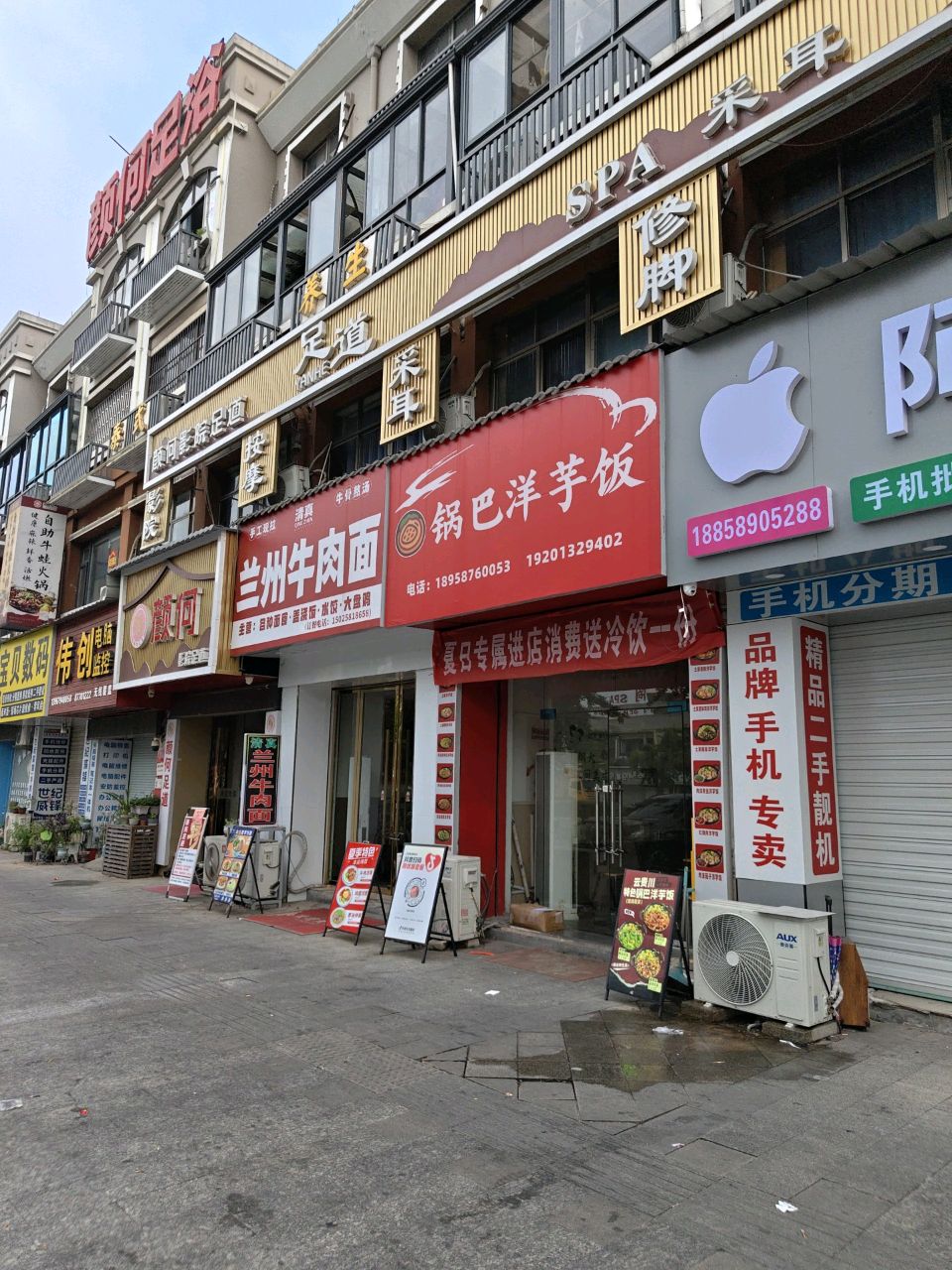 清真兰州牛肉面