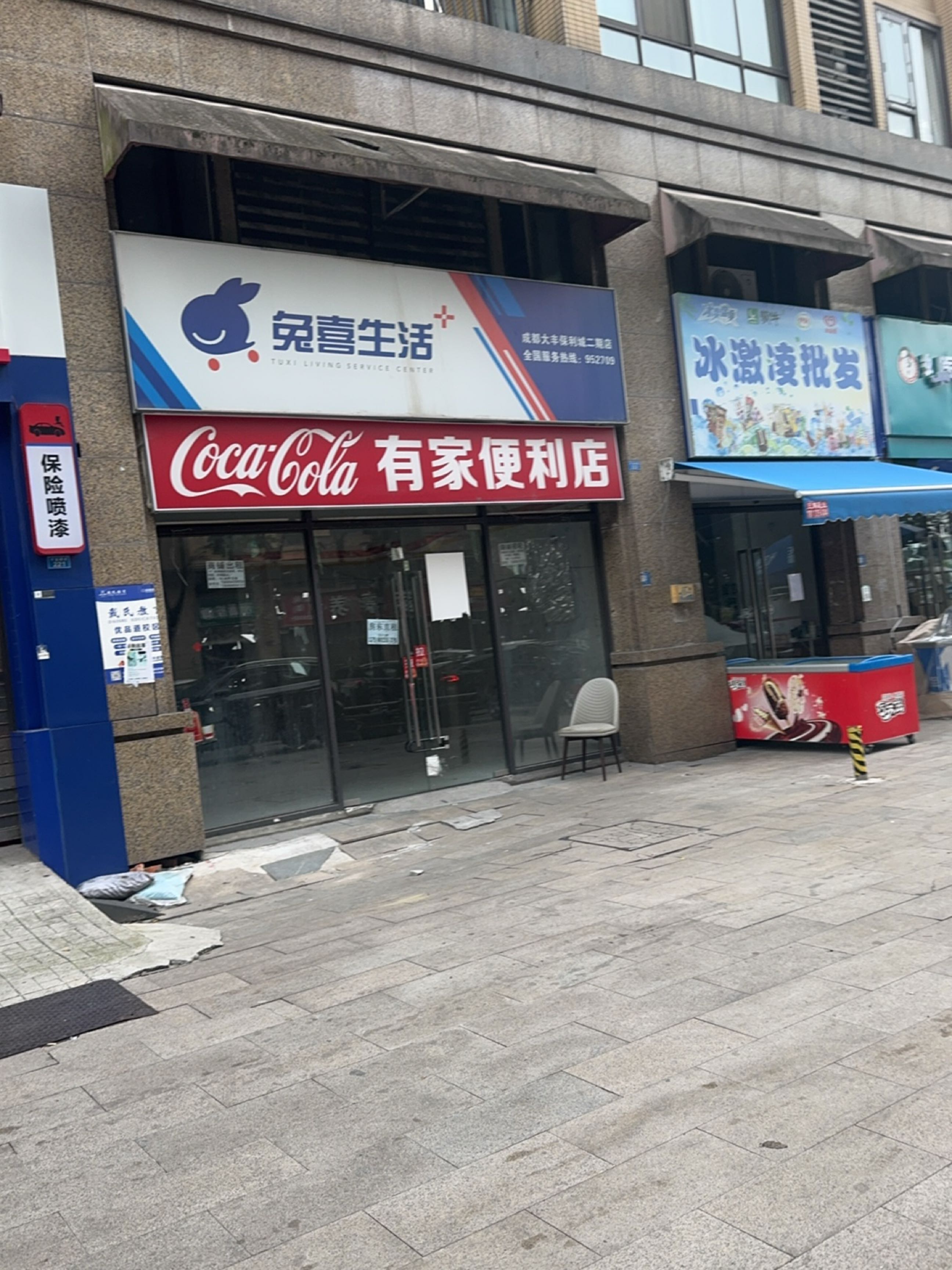 冰激凌批发