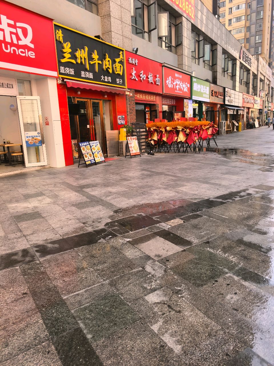 清真兰州牛肉面