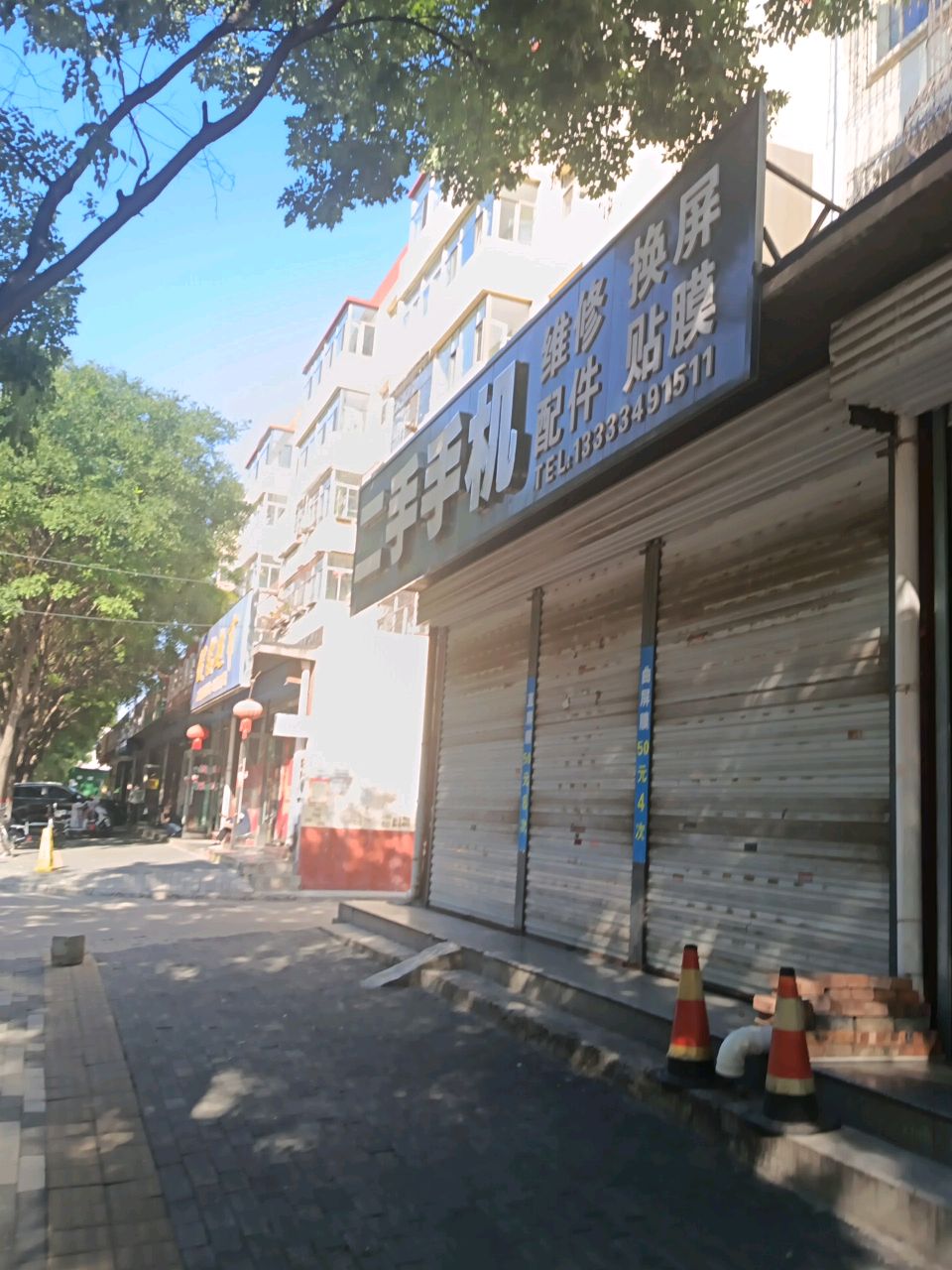 小魏数码二手手机(城区七中店)