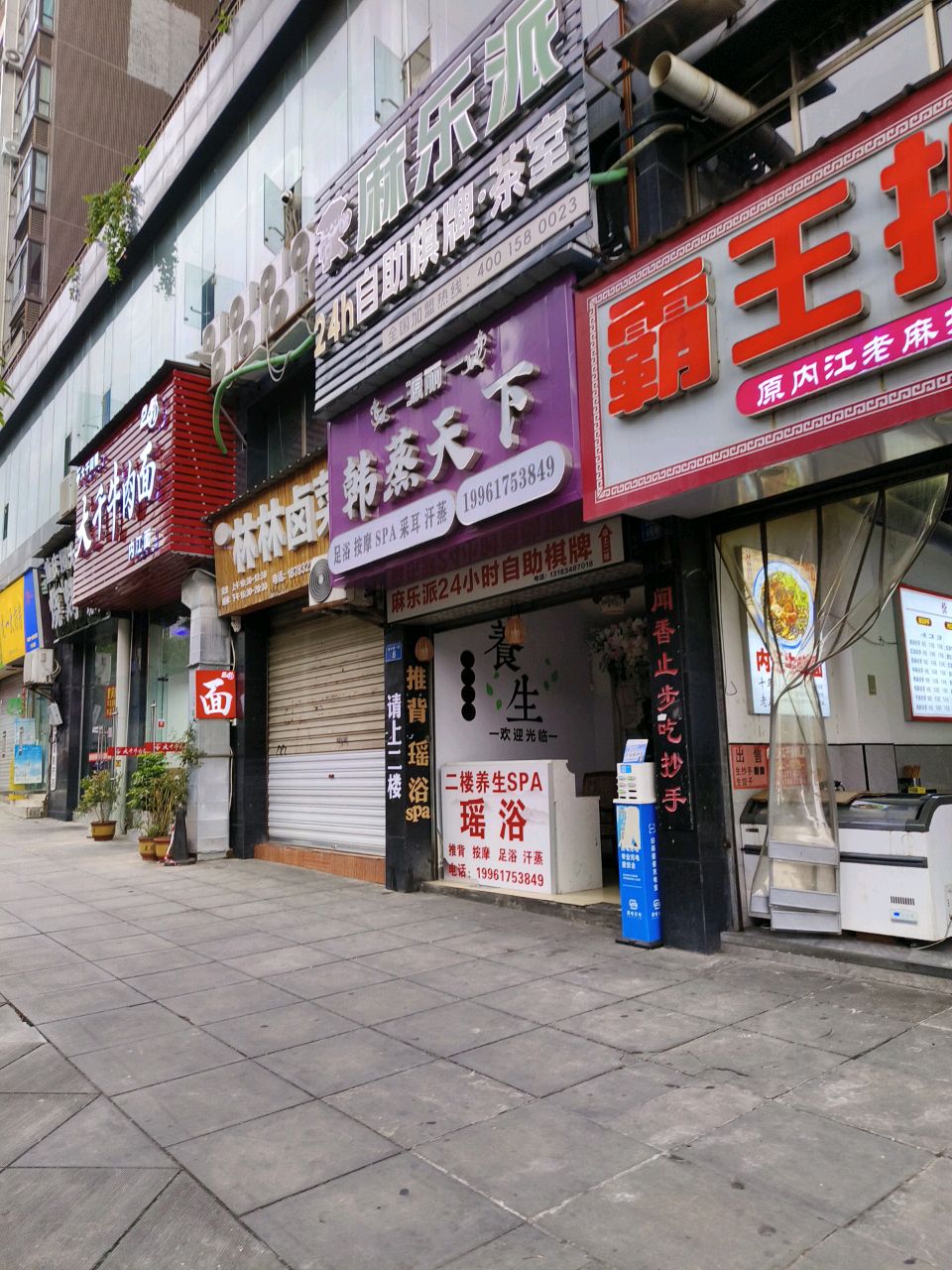 韩蒸天下养生会所(北关新城·和坊店)