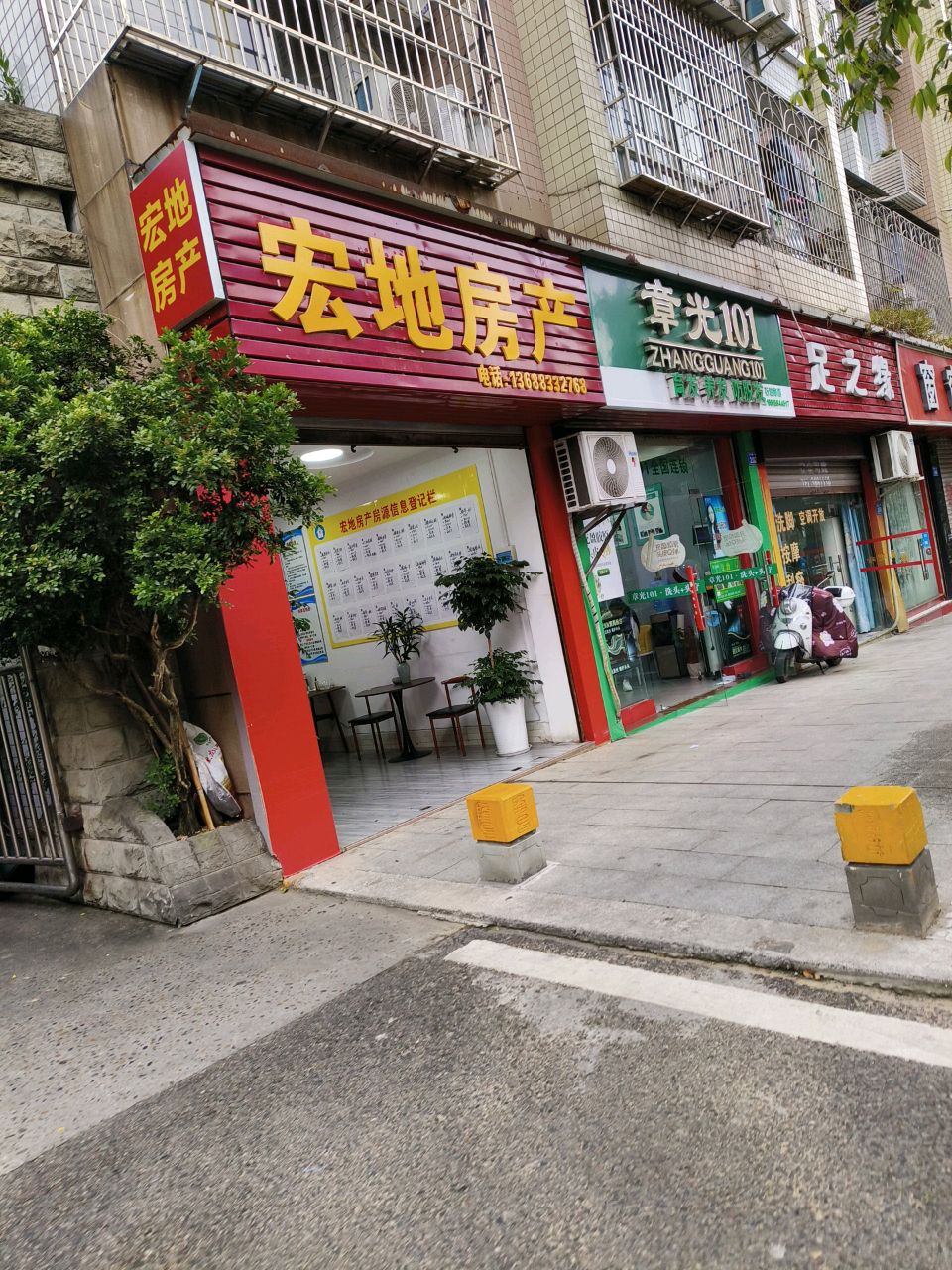宏地房产