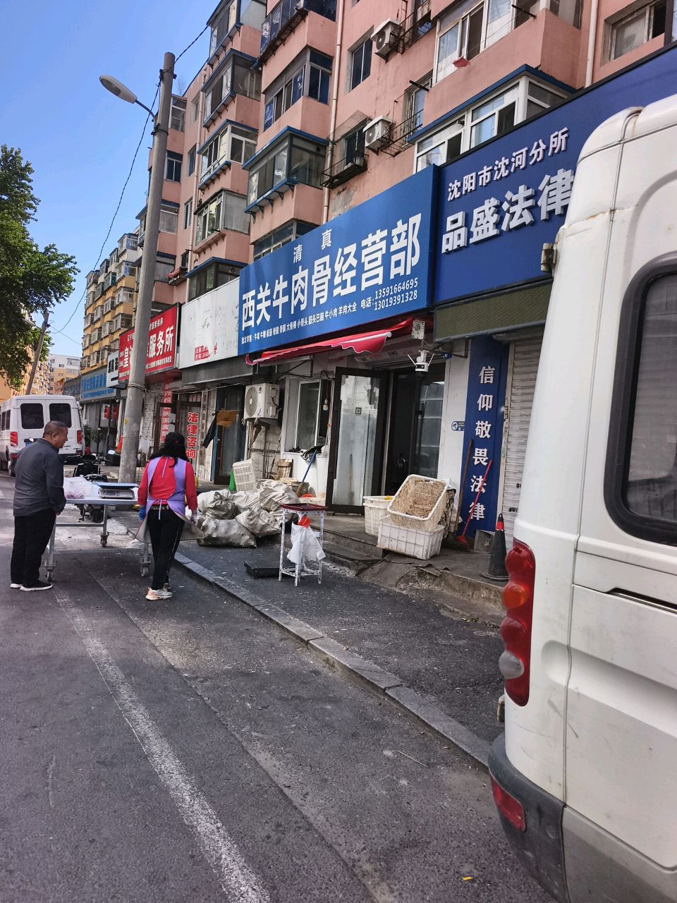 西关牛肉骨经营部