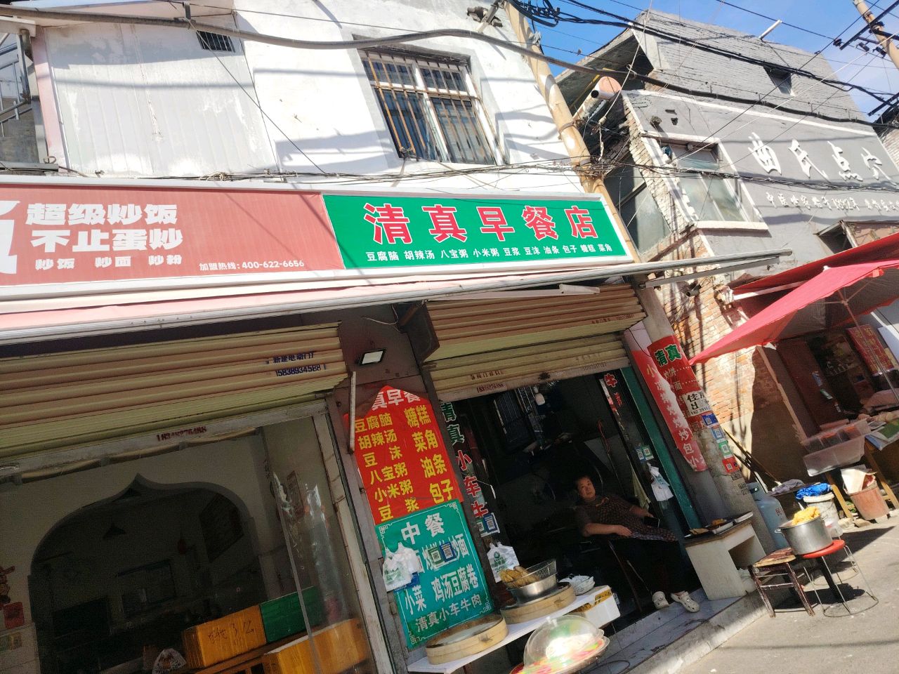清真早餐
