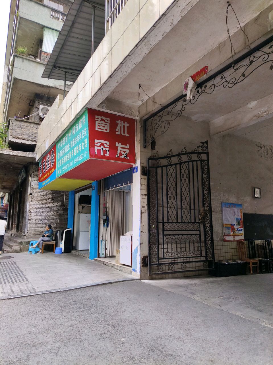 家电维修