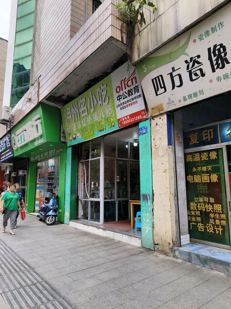 泸州名小吃正宗红桥猪儿粑