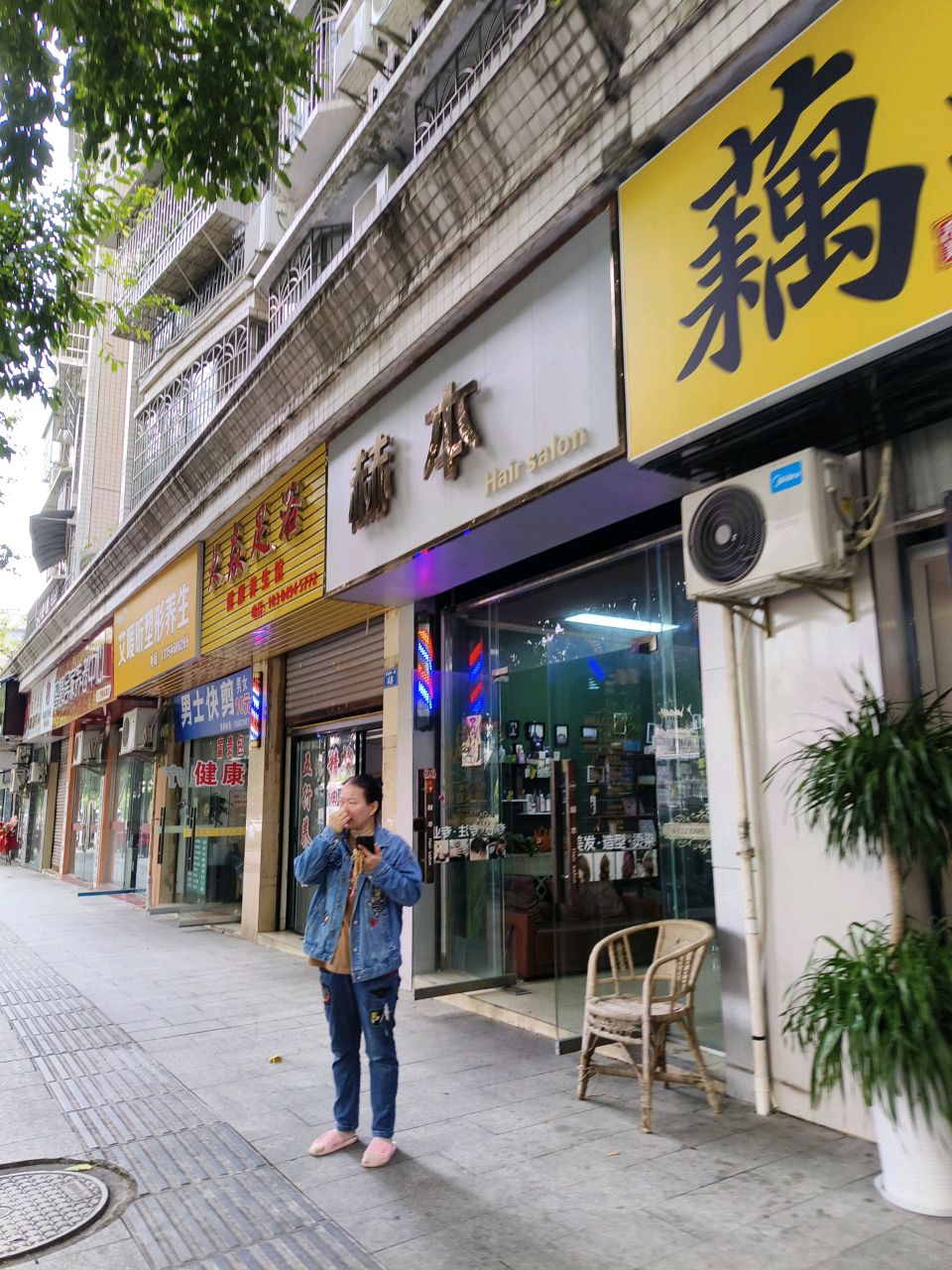火焱足浴
