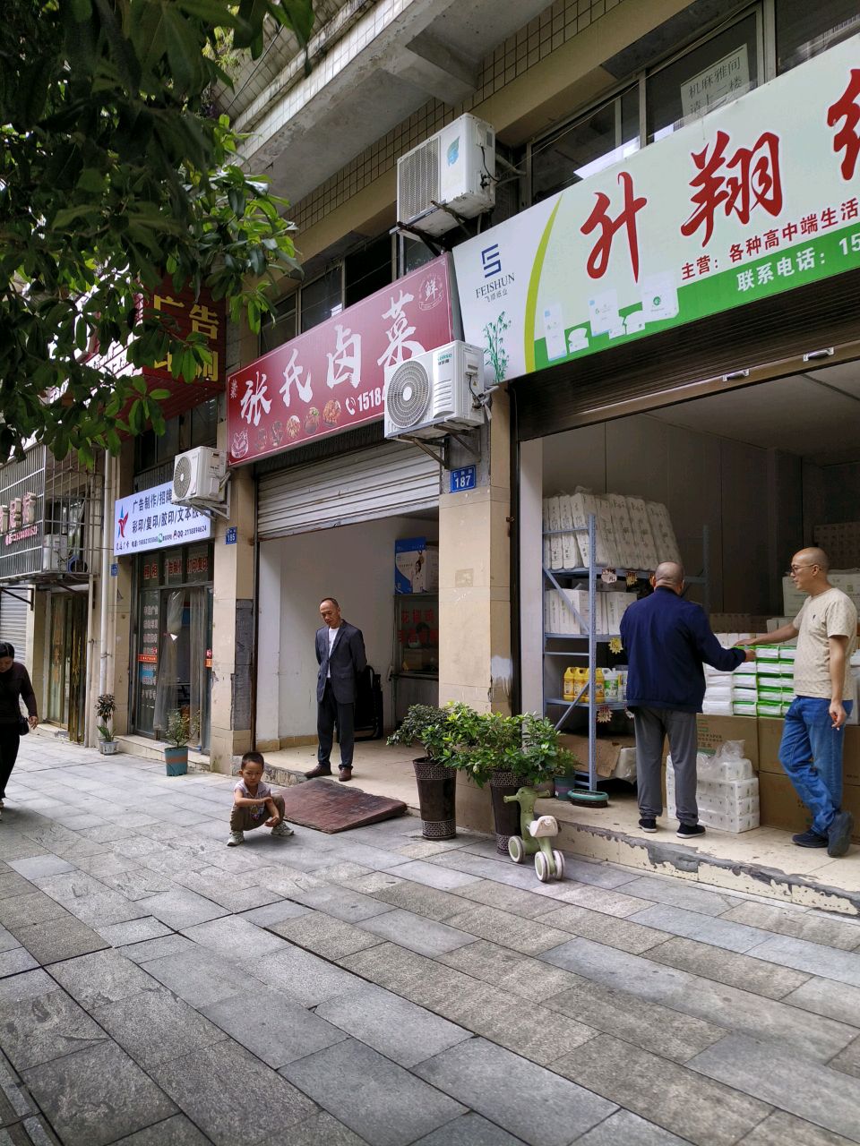 爱尚足疗(仁和街店)