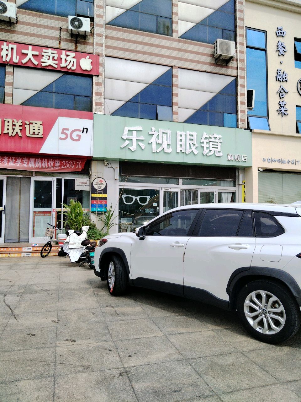 乐视眼镜(金辰·安慧商城店)