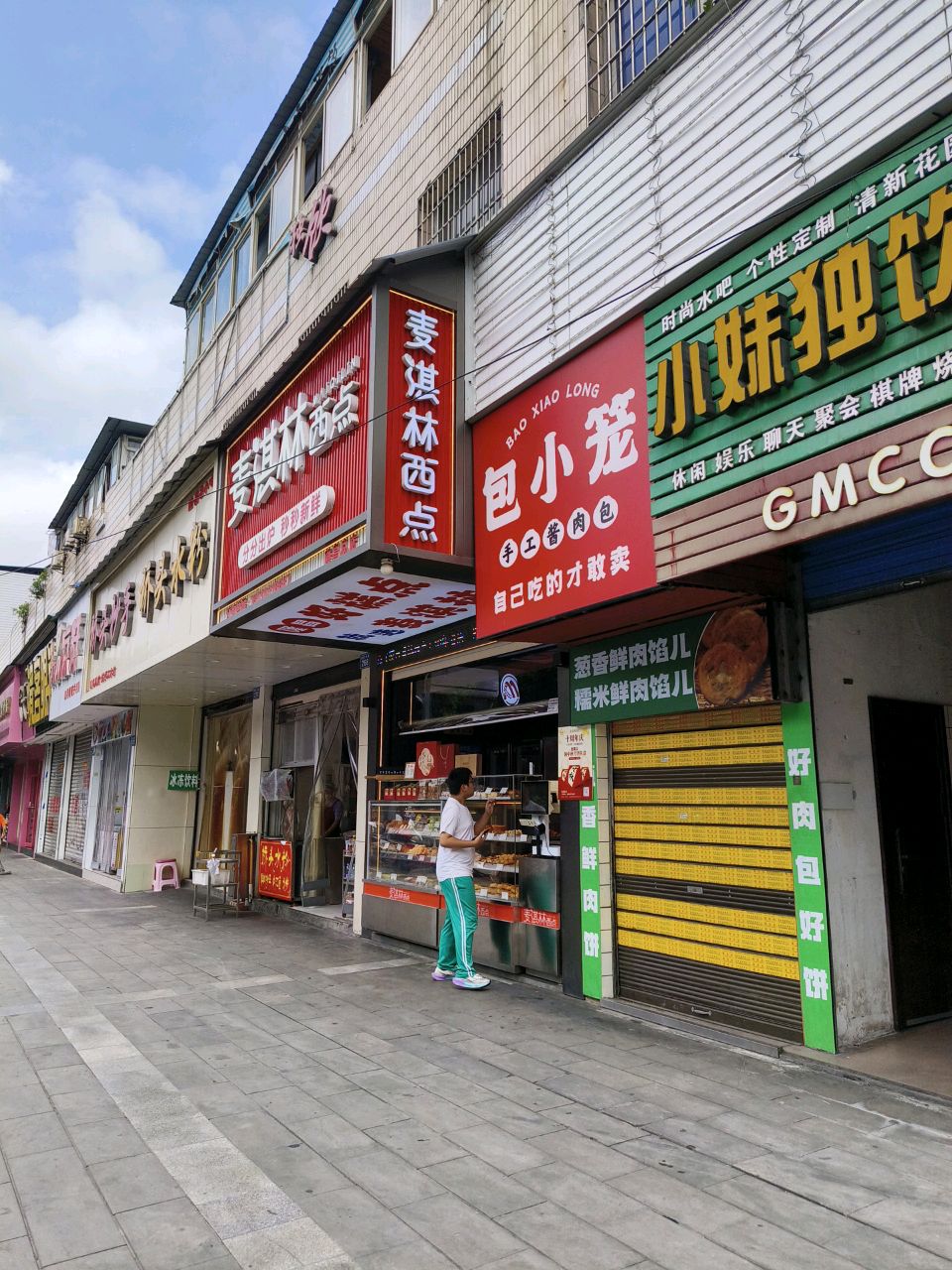 包小笼
