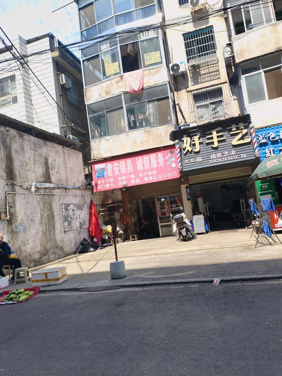君安锁具配钥匙