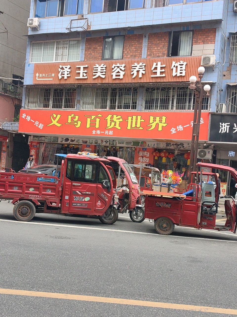浙文光学