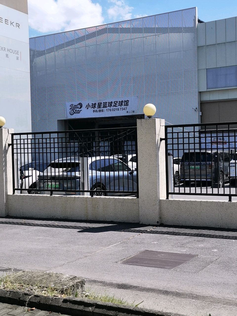 小球星篮球足球馆